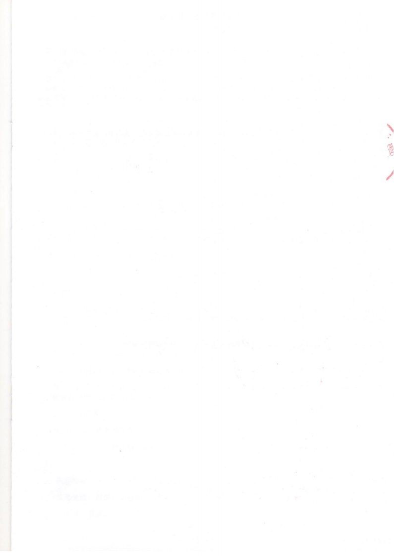 浙江省创业投资协会章程2024_07.png